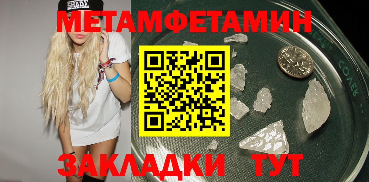 Гусиноозёрск  АМФЕТАМИН  Вход с VPN  Амфетамин Premium 