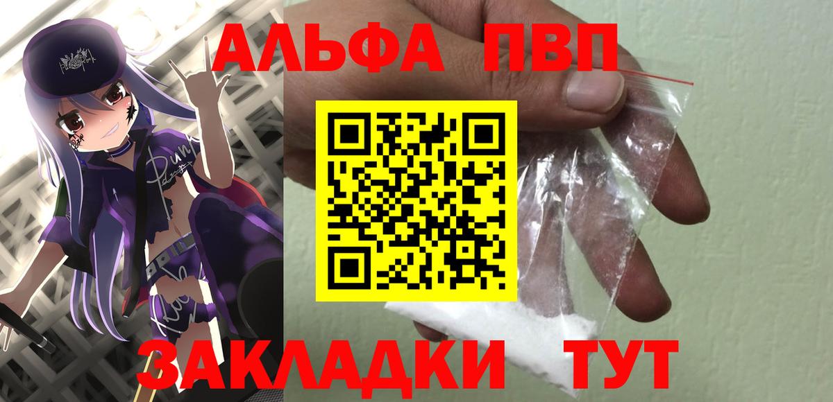 Гусиноозёрск  Альфа ПВП крисы CK  А ПВП Crystall  Вход с VPN  Alpha-PVP  А ПВП VHQ 