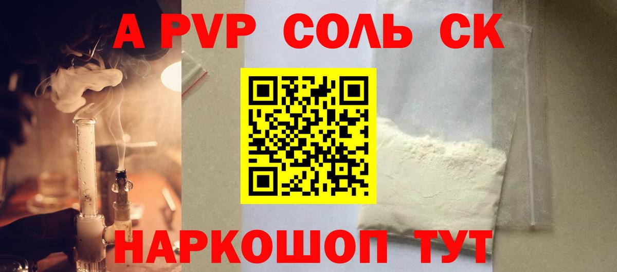 Alpha PVP СК Гусиноозёрск