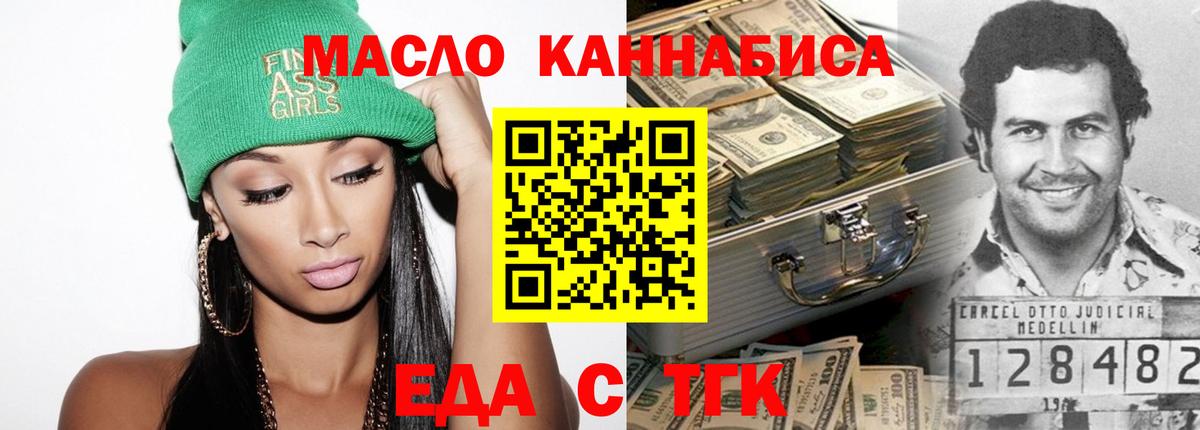 Гусиноозёрск  Cannafood марихуана  Вход с VPN 