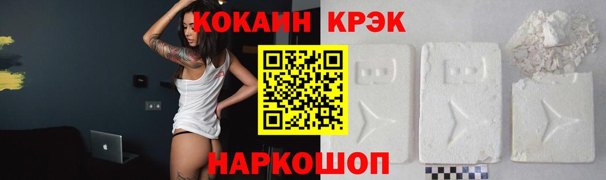 COCAIN  Вход с VPN  Гусиноозёрск  КОКАИН Columbia  как найти наркотики  Cocaine 99% 