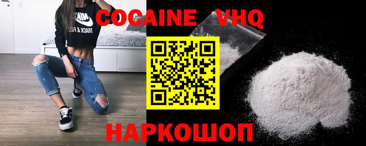 COCAIN 98% Гусиноозёрск