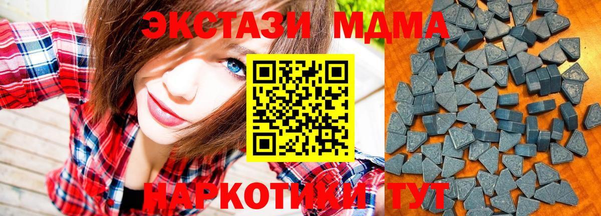 Гусиноозёрск  Экстази 280 MDMA  Вход с VPN  Ecstasy 99% 