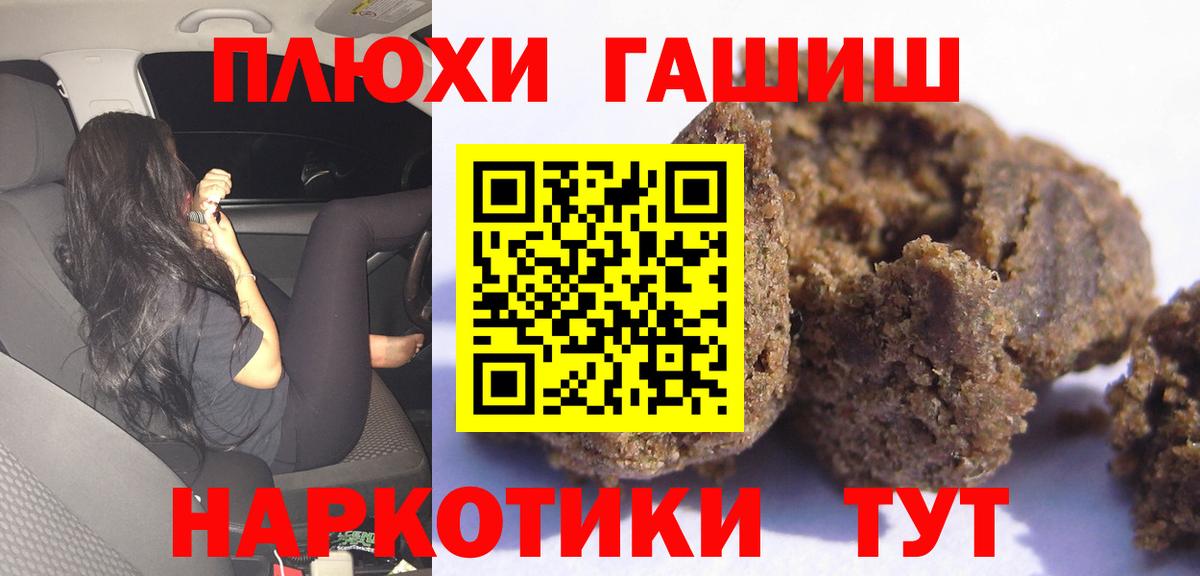 Гусиноозёрск  ГАШ VHQ  Гашиш  ГАШИШ Premium  Вход с VPN 