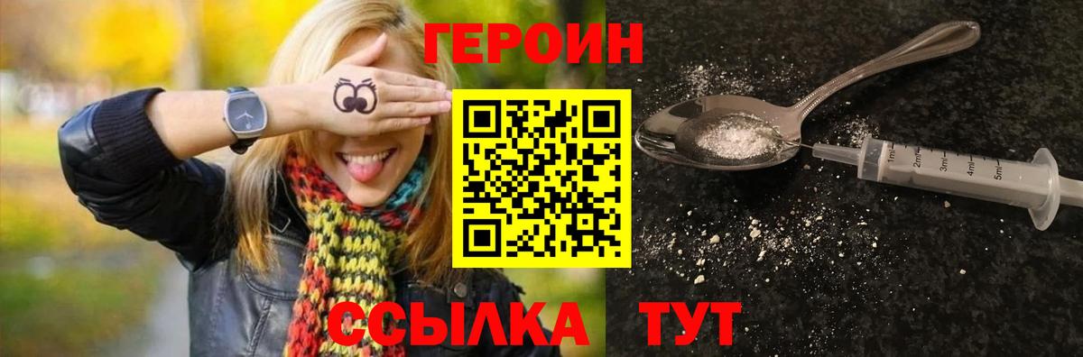 Героин афганец Гусиноозёрск