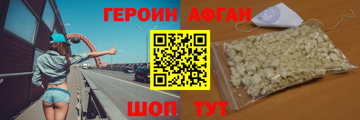 Гусиноозёрск  Героин герыч  Вход с VPN 