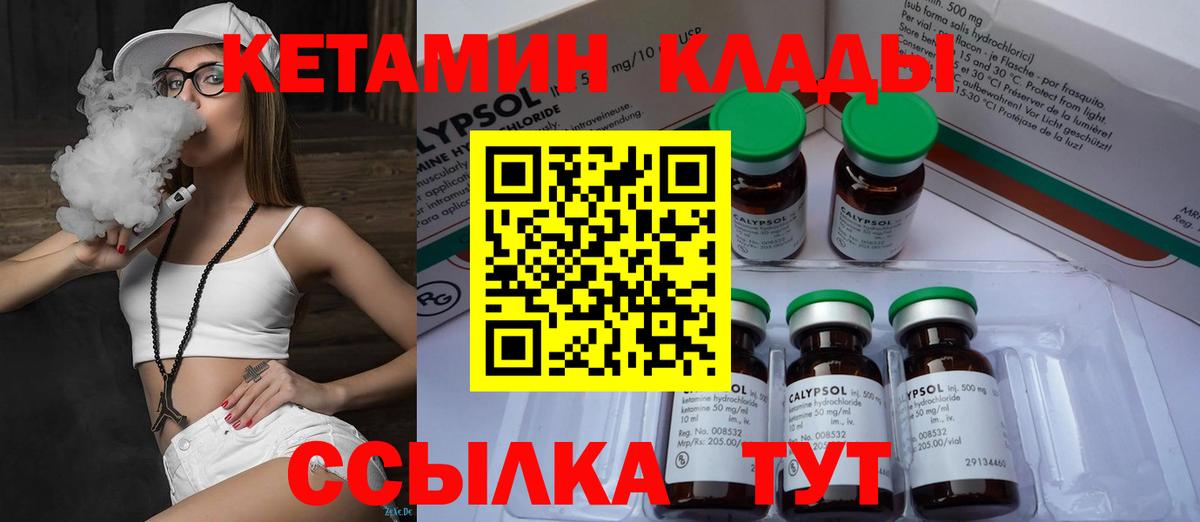 Гусиноозёрск  Кетамин VHQ  Вход с VPN 