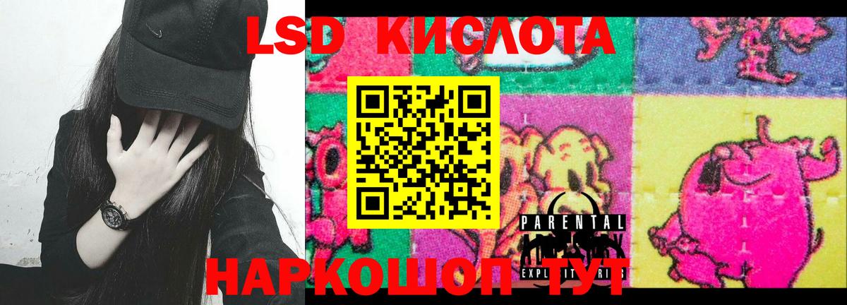 LSD-25 экстази кислота Гусиноозёрск