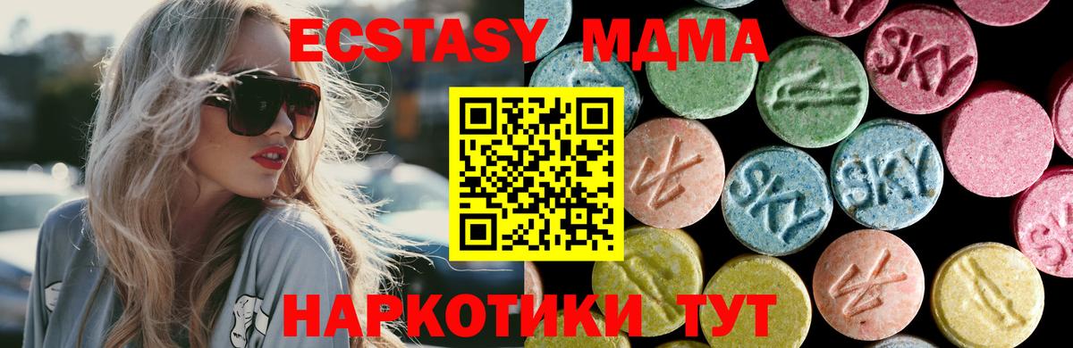 MDMA  МДМА VHQ  Вход с VPN  Гусиноозёрск  MDMA молли 