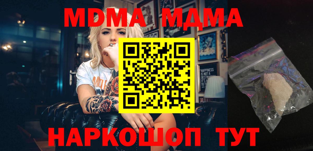 MDMA молли Гусиноозёрск