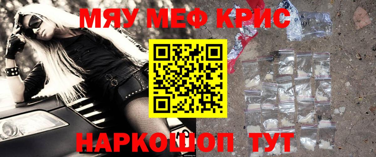 Гусиноозёрск  МЕФ  Вход с VPN  купить наркотики цена  МЕФ мука 