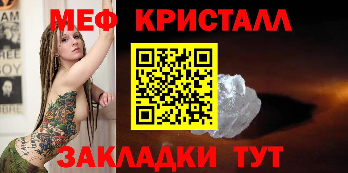 Меф мука Гусиноозёрск