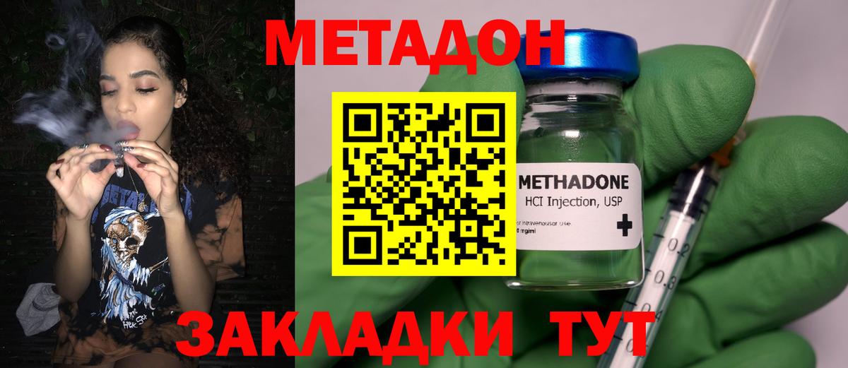 Гусиноозёрск  Метадон кристалл  Вход с VPN 