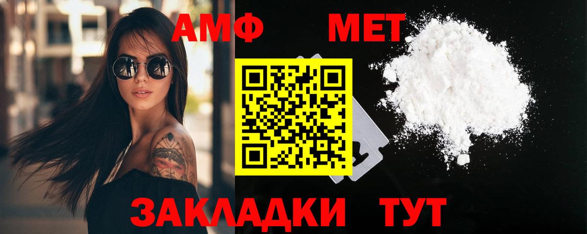 Первитин Methamphetamine  Вход с VPN  Гусиноозёрск 