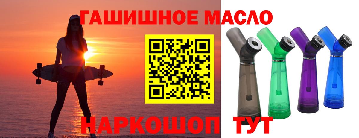 ТГК вейп с тгк Гусиноозёрск